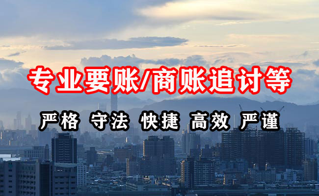 新邵收账公司